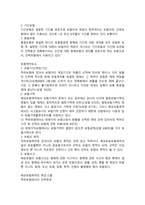 운송보험에 관한 이해 적하-4