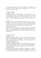 운송보험에 관한 이해 적하-5