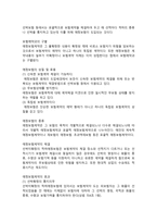 운송보험에 관한 이해 적하-6