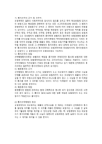 운송보험에 관한 이해 적하-7
