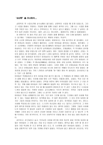 광산 청소년 쉼터를 다녀와서2-2
