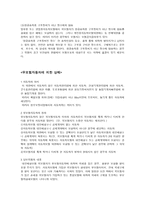 자기 신체 사고무 보험 자동차상해 다른 자동차 운전담보특약 포함-6
