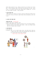 교재 개발 고려의 후삼국 통일과정과 태조 왕건의 민족통합정책-3