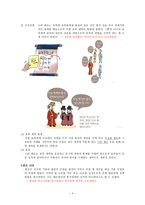 교재 개발 고려의 후삼국 통일과정과 태조 왕건의 민족통합정책-4