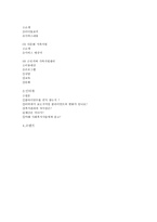 부평구건강가정지원센터 기관 방문 보고서-2