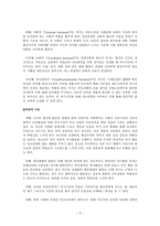 청소년과 여가문화-6