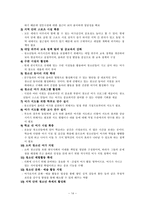 청소년과 여가문화-14