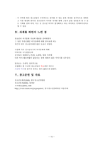 청소년과 여가문화-15