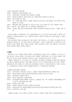 사회복지의 사상과 역사 연금-2