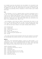 사회복지의 사상과 역사 연금-3