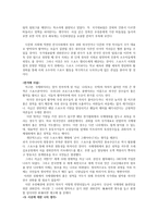 하나의 사건 두 개의 시선 외국 출신 운동선수의 특별귀화 및 국가대표 발탁 문제-2