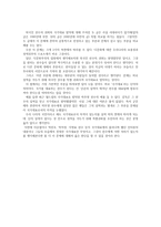 하나의 사건 두 개의 시선 외국 출신 운동선수의 특별귀화 및 국가대표 발탁 문제-3