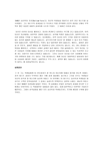 심리테스트 퍼즐과 게임-4