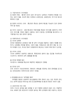 청소년과 사이버 복지정보기술 IT시대의 대두1-2