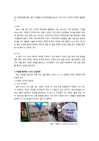 사회정의론 왈쩌와노직의 정의론에 입각한 방송사 총파업 사태-3