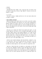 사회정의론 왈쩌와노직의 정의론에 입각한 방송사 총파업 사태-5
