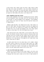 사회정의론 왈쩌와노직의 정의론에 입각한 방송사 총파업 사태-6