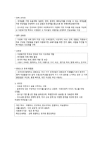 한국의 다문화교육-2