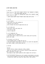 한국의 다문화교육-3