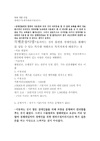 특수교육학 현장탐방보고서 경주시 장애인 종합복지관-6