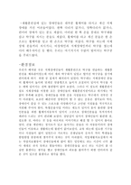 특수교육학 현장탐방보고서 경주시 장애인 종합복지관-8