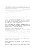 아동 중심개념과 필요의 개념-5