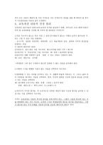 아동 중심개념과 필요의 개념-6