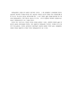 목회상담학 성경과 신앙에 대한 심리학의 입장-5