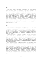 심리상담 불평 허무 수음 자살-3