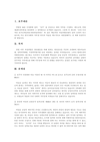 호주제 폐지 논란 어떻게 볼 것인가-2