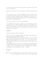 호주제 폐지 논란 어떻게 볼 것인가-3