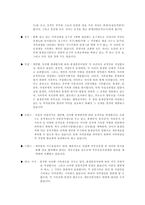 호주제 폐지 논란 어떻게 볼 것인가-4