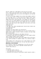 사회복지 정책론 의료급여법-3