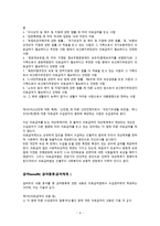 사회복지 정책론 의료급여법-4