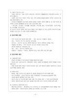 정신지체 및 발달장애상담 리포트-2