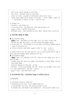 정신지체 및 발달장애상담 리포트-3