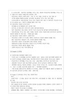 정신지체 및 발달장애상담 리포트-4