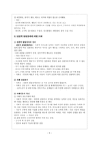 정신지체 및 발달장애상담 리포트-5