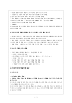 정신지체 및 발달장애상담 리포트-6