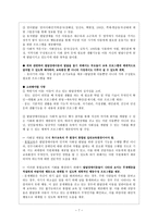 정신지체 및 발달장애상담 리포트-7