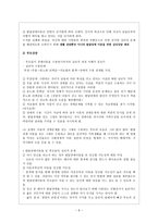 정신지체 및 발달장애상담 리포트-8