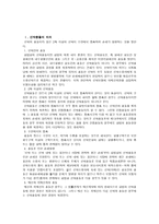 보험 해상법 선박충돌 보고서-2