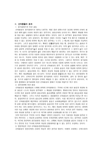 보험 해상법 선박충돌 보고서-3