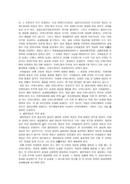 보험 해상법 선박충돌 보고서-4