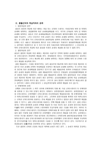 보험 해상법 선박충돌 보고서-5