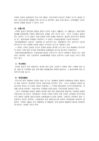 보험 해상법 선박충돌 보고서-6