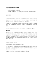 종교와 개혁 배아복제 줄기세포-2
