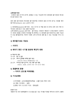 종교와 개혁 배아복제 줄기세포-3