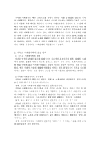 기독교 사회봉사 학사 회봉 사학 의미 관심 영역-2