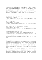 기독교 사회봉사 학사 회봉 사학 의미 관심 영역-3